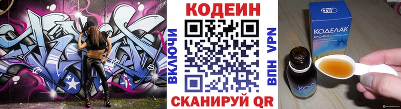 закладка  Азнакаево  Codein Purple Drank 